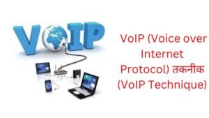 VoIP (Voice over Internet Protocol)