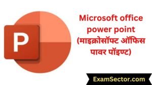 Microsoft office power point (माइक्रोसॉफ्ट ऑफिस
