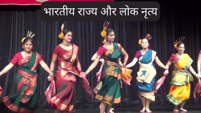 भारतीय राज्य और लोक नृत्य ( Indian State And Flok Dance Notes in Hindi