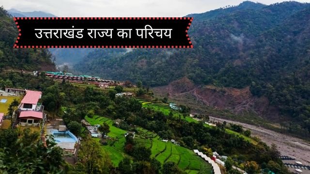 Introduction of Uttarakhand state