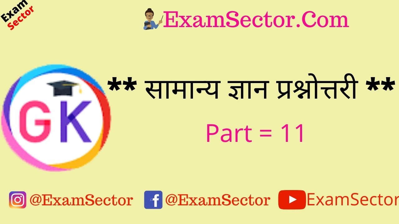General Knowledge Question-Answer in Hindi
