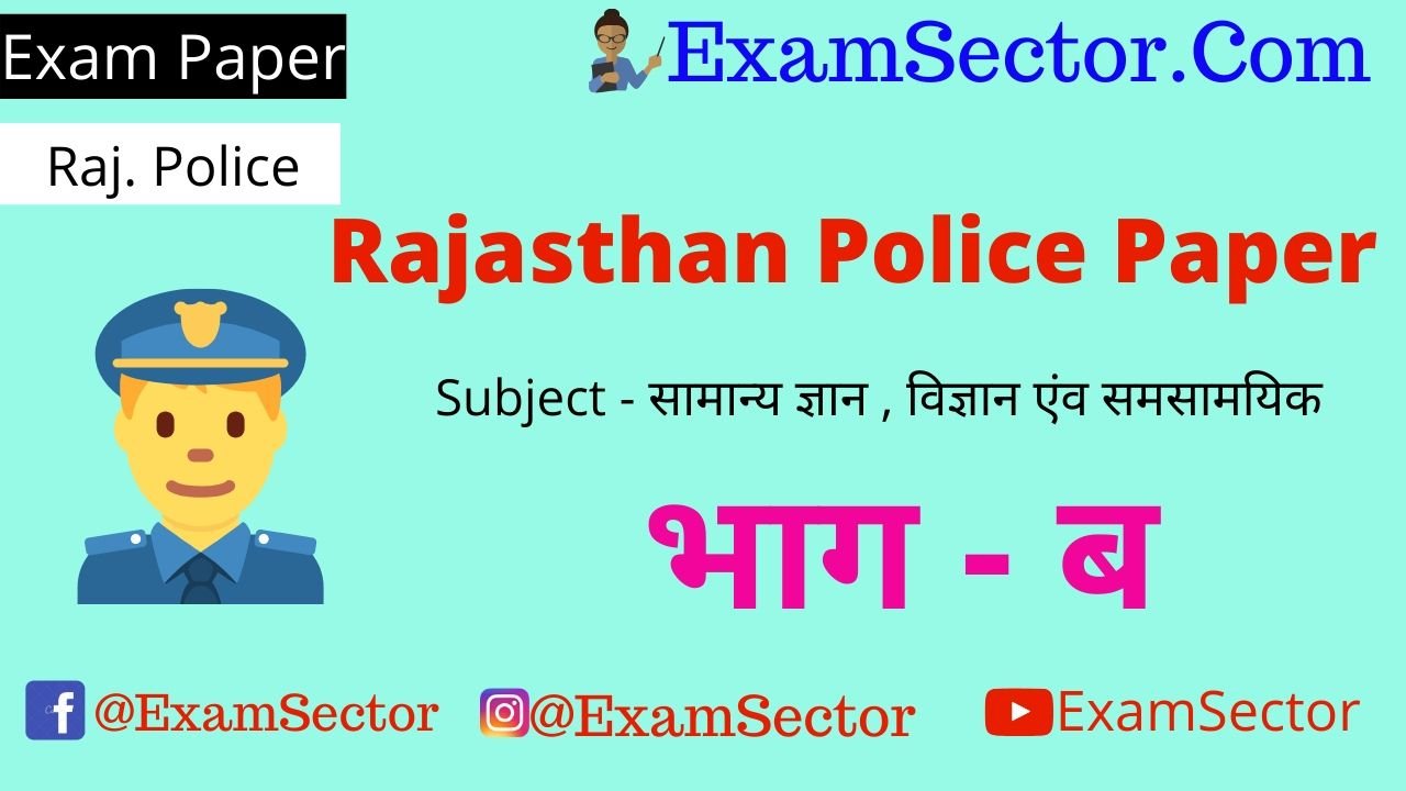 New Pattern Rajasthan Police Paper