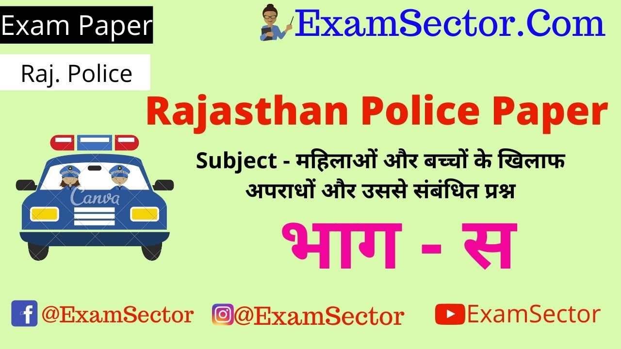Rajasthan Constable Exam Paper ,