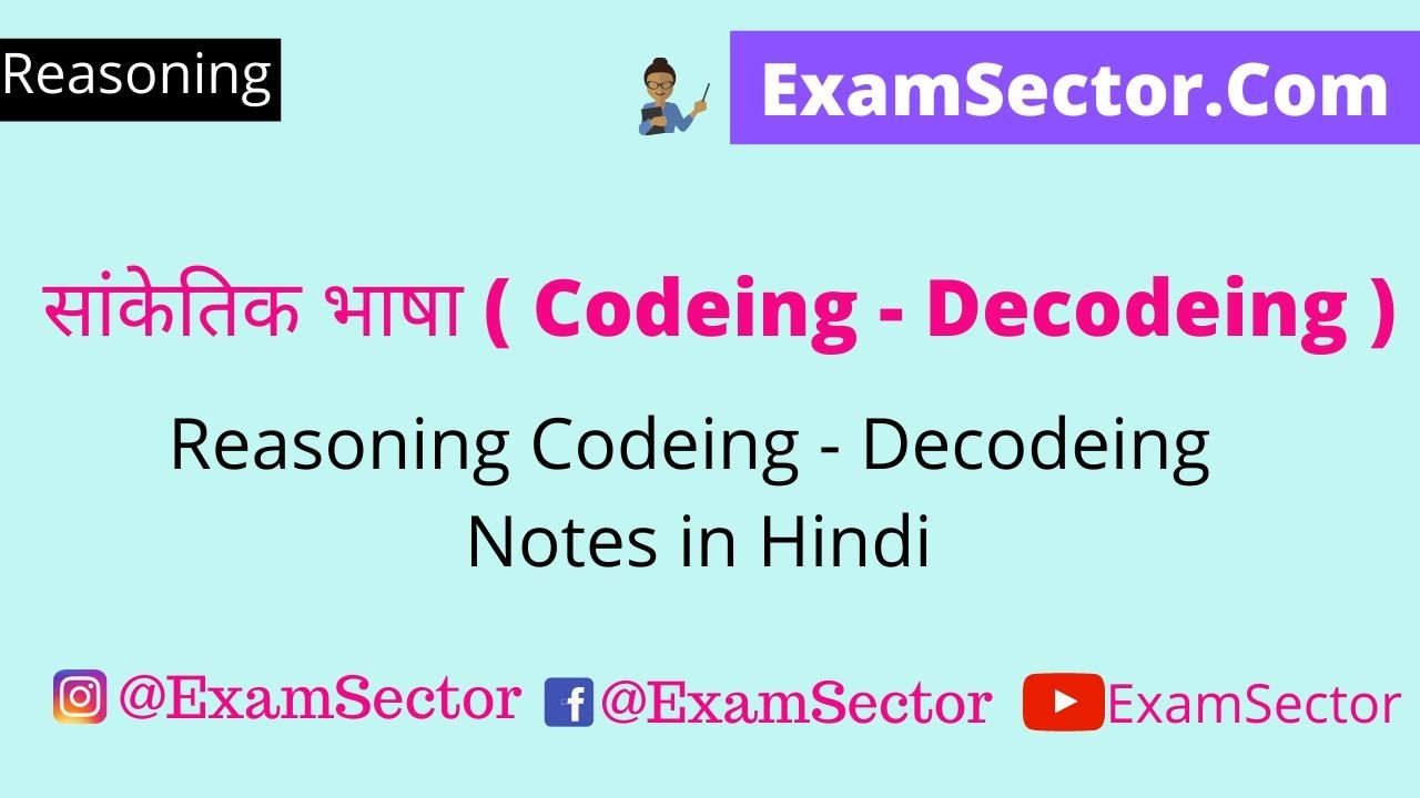Reasoning Codeing - Decodeing Notes in Hindi