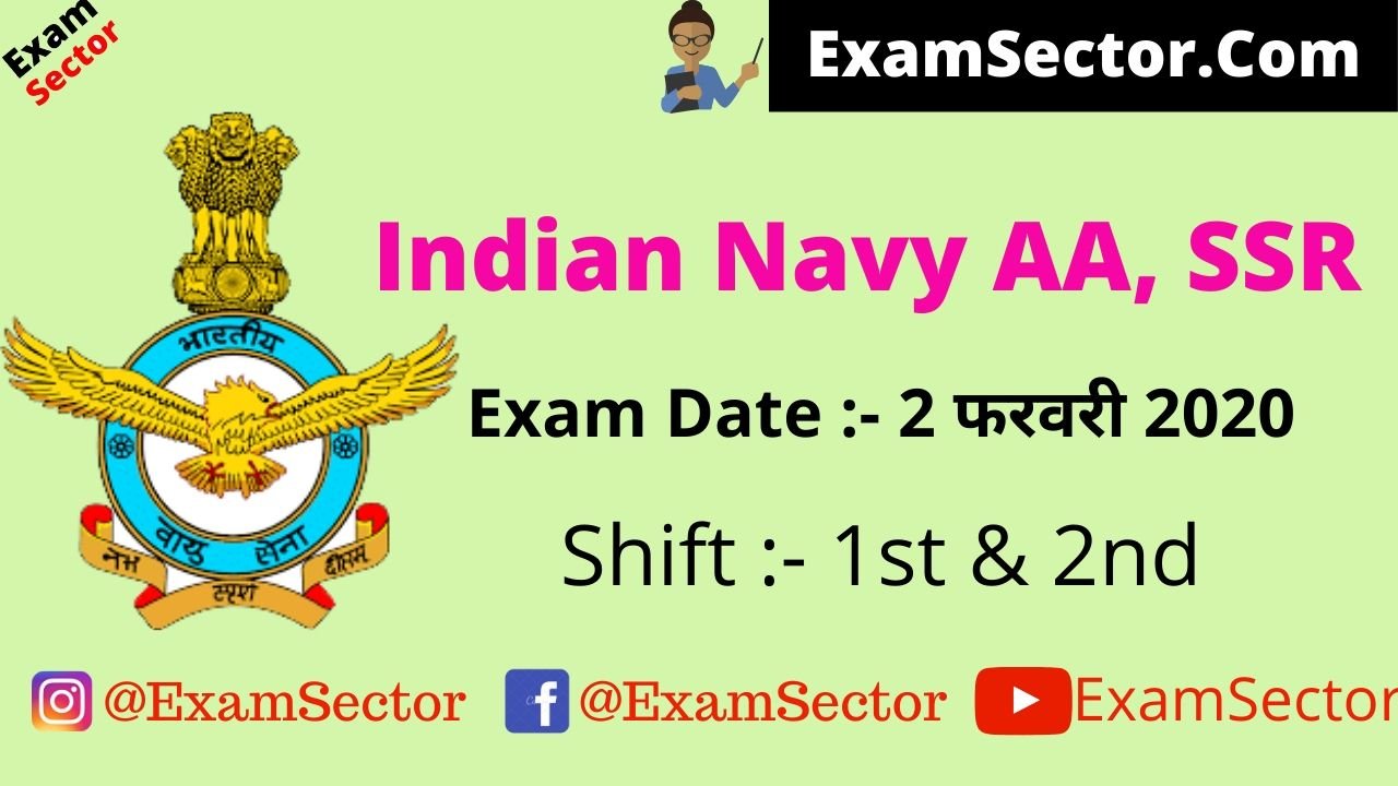 Indian Navy AA, SSR 2 February 2020 Exam Paper ,