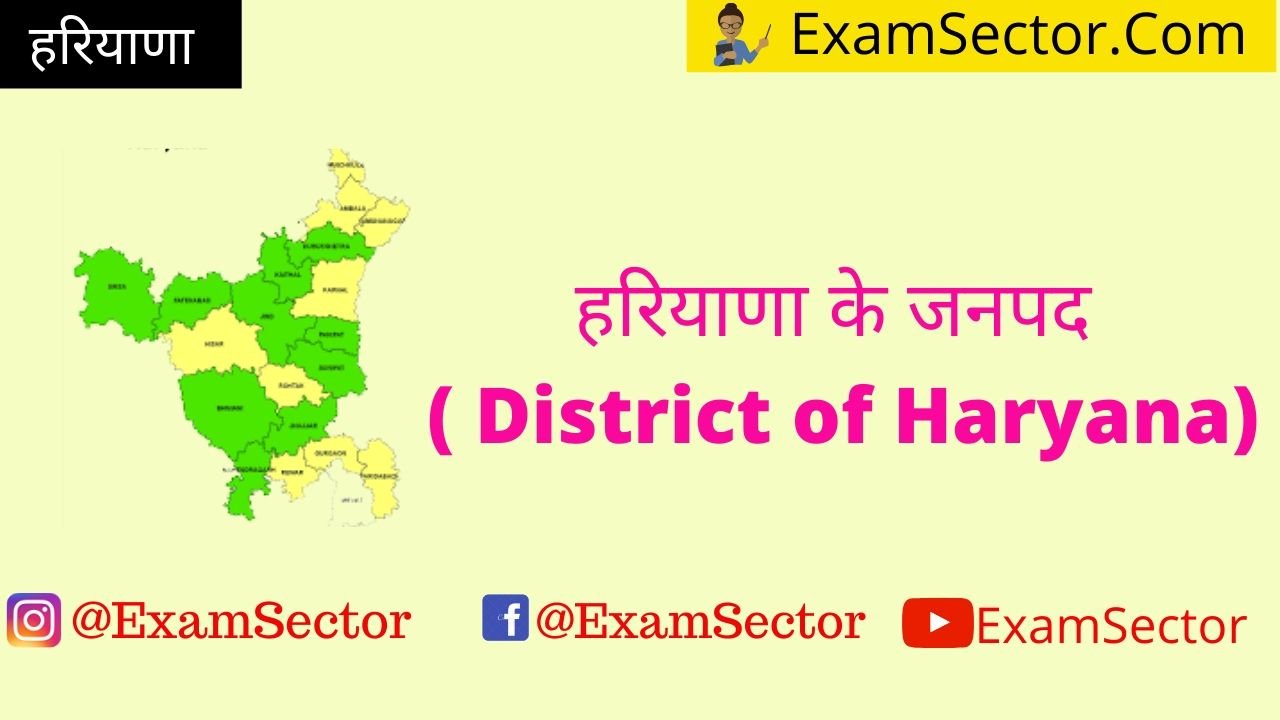 District of Haryana , हरियाणा के जनपद