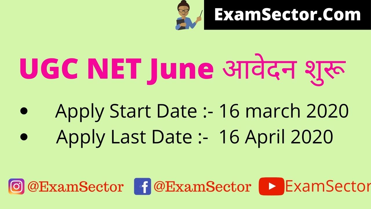 UGC NET June आवेदन शुरू ,