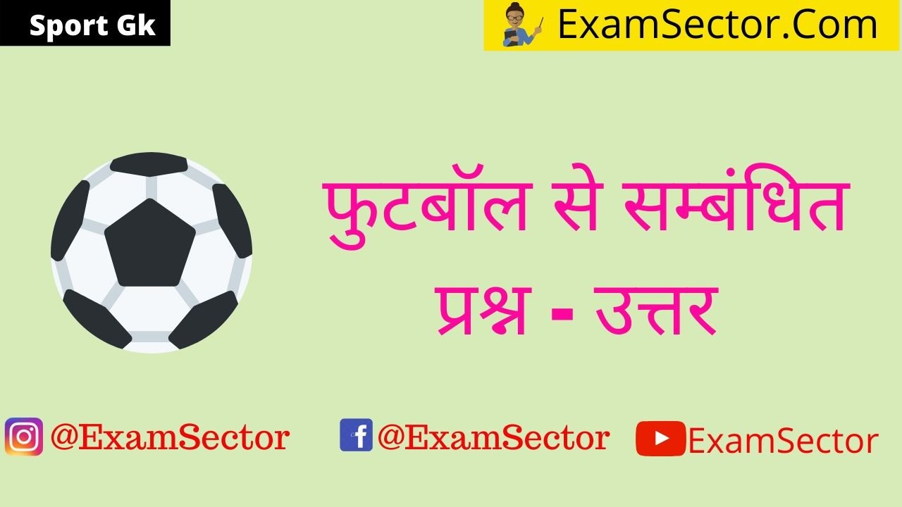 Football Gk questions and answers in Hindi ,