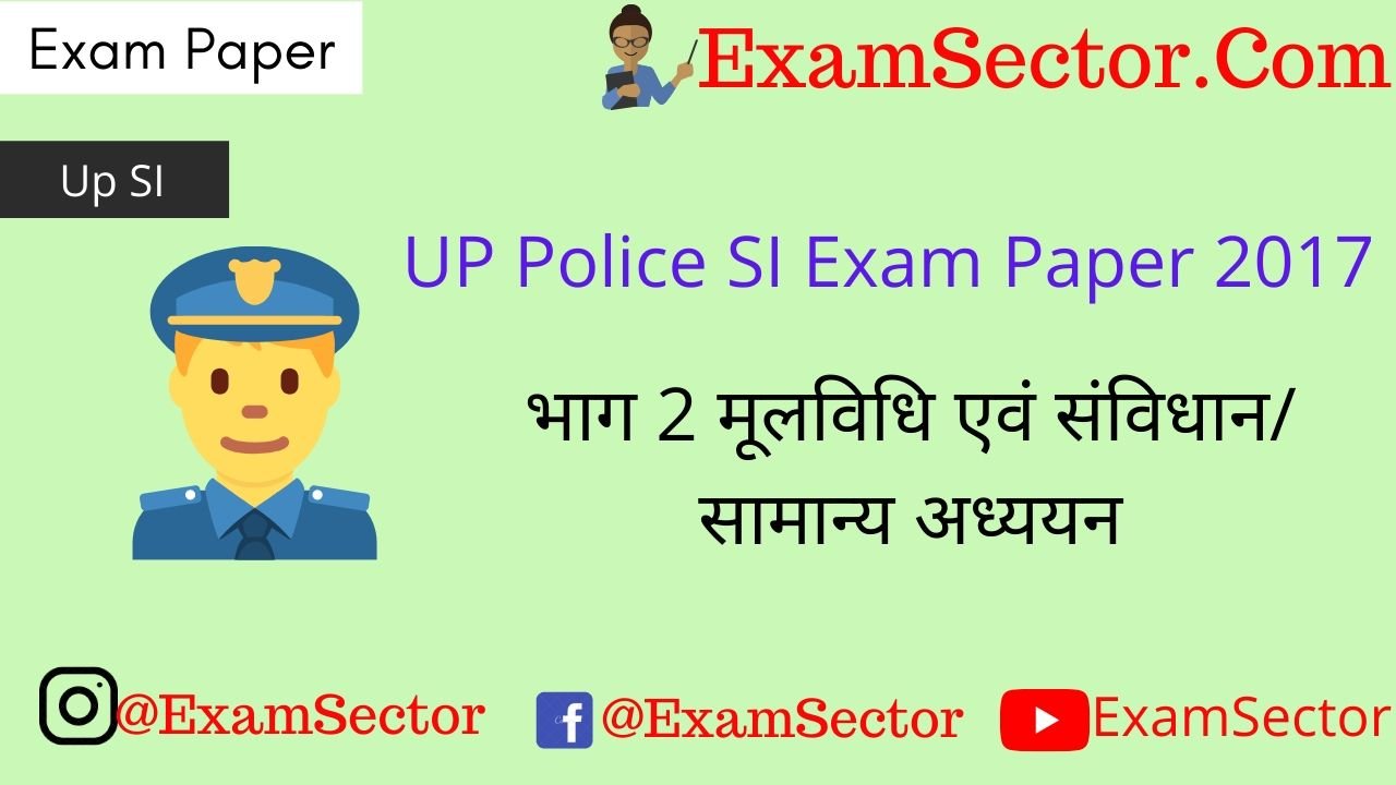 UP Police SI Exam Paper 2017 ,