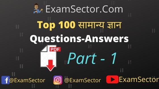 Top 100 General Knowledge Questions Answers PDF in Hindi