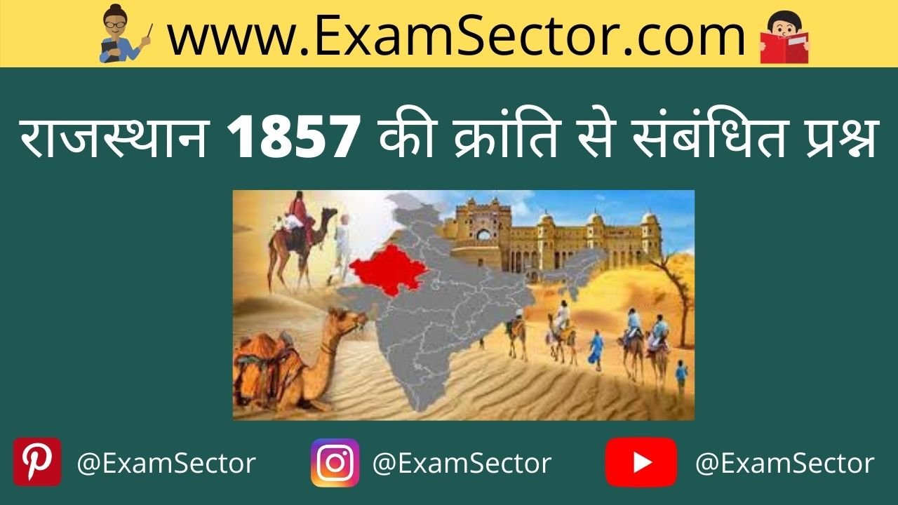 Rajasthan 1857 ki kranti question answer in hindi