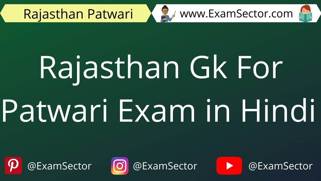 Rajasthan Gk For Patwari Exam in Hindi PDF