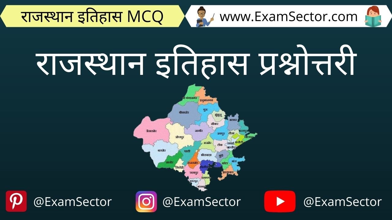 Rajasthan History Objective Question in Hindi
