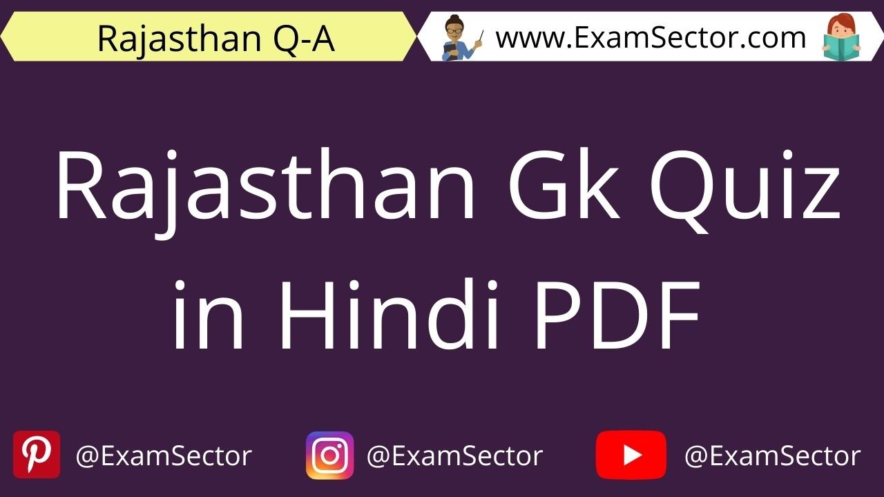 Rajasthan Gk Quiz in Hindi PDF