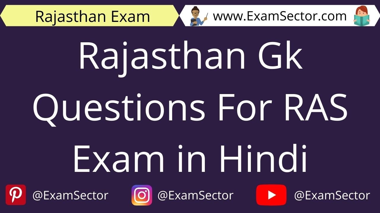 Rajasthan Gk Questions For RAS Exam in Hindi