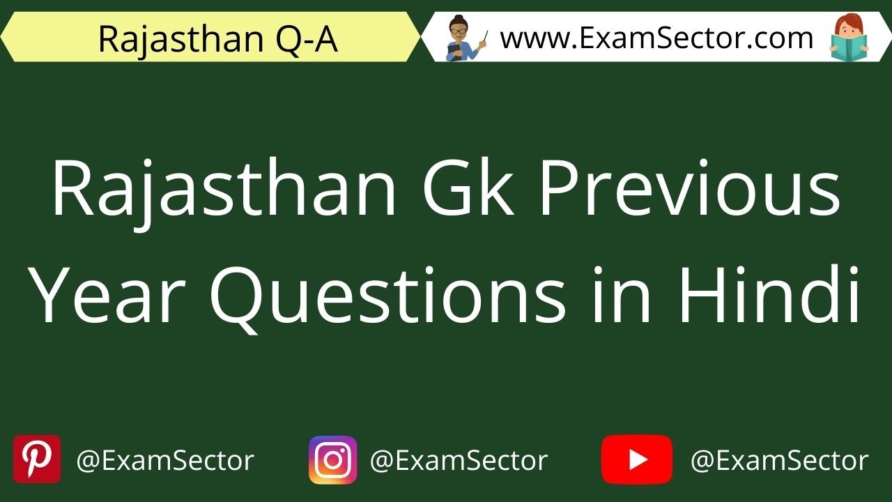 Rajasthan Gk Previous Year Questions in Hindi