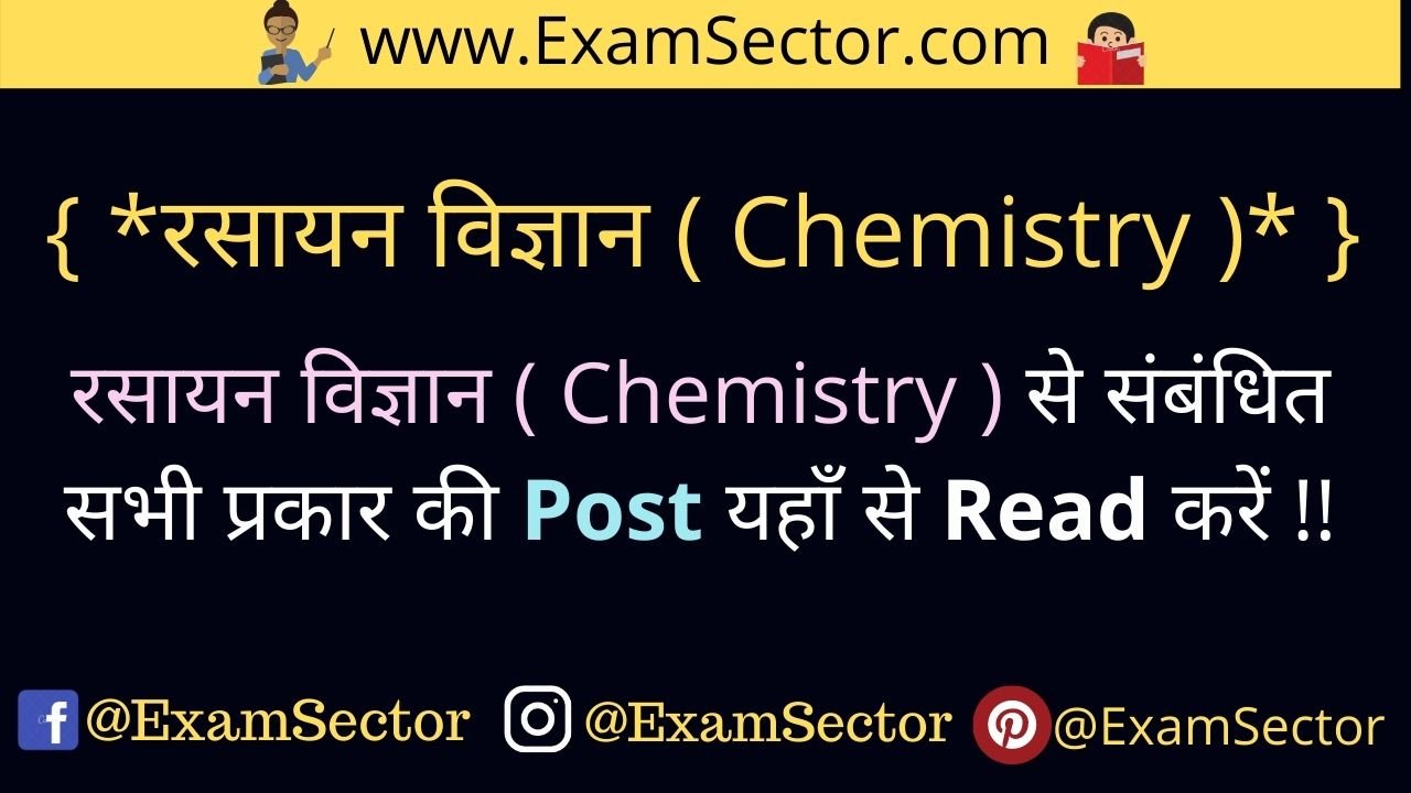 Chemistry Notes And Questions-Answers in Hindi