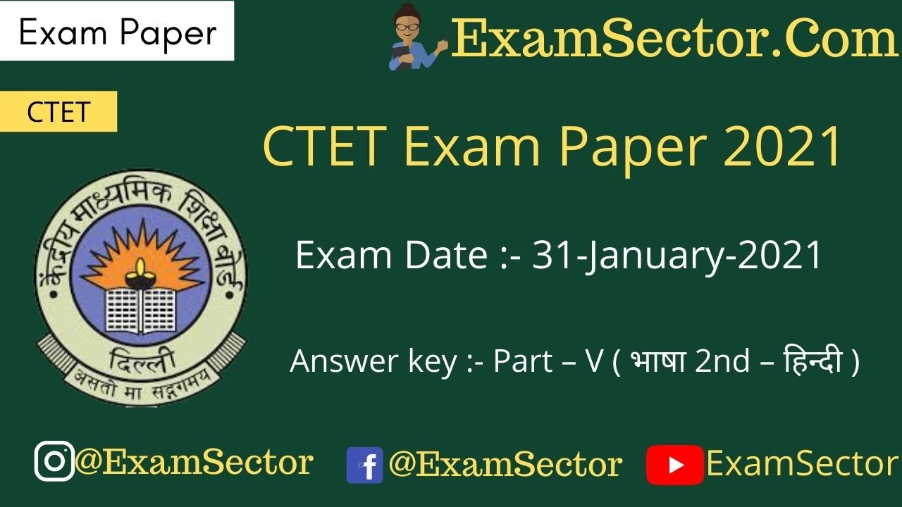 CTET 31 Jan 2021 Paper I Language 2nd (Hindi) Answer Key