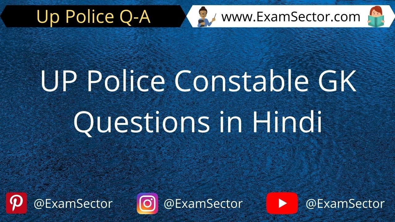 UP Police Constable GK Questions in Hindi