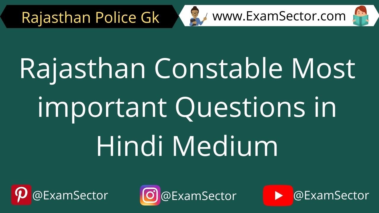 Rajasthan Constable Most important Questions in Hindi