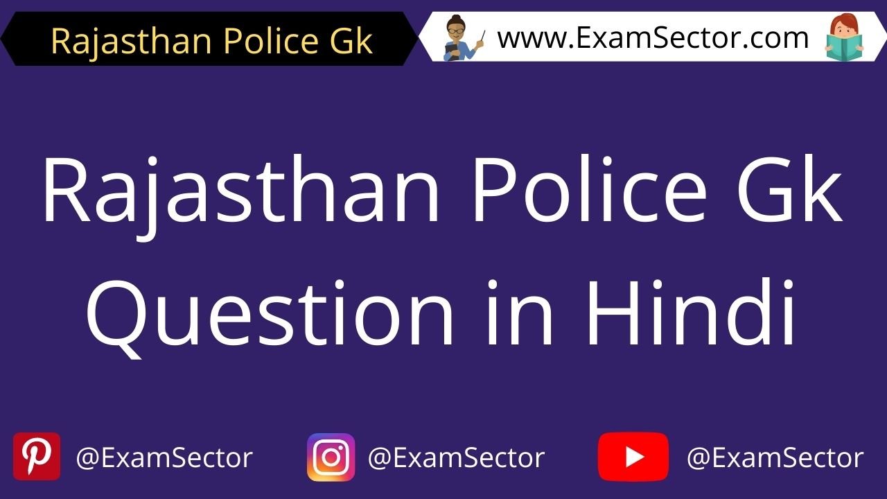 Rajasthan Police Gk Question in Hindi