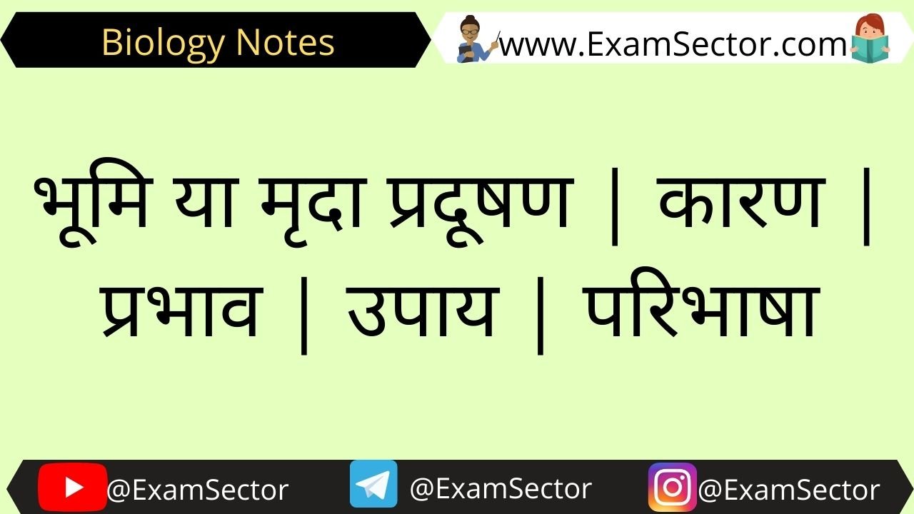 Soil pollution notes in hindi