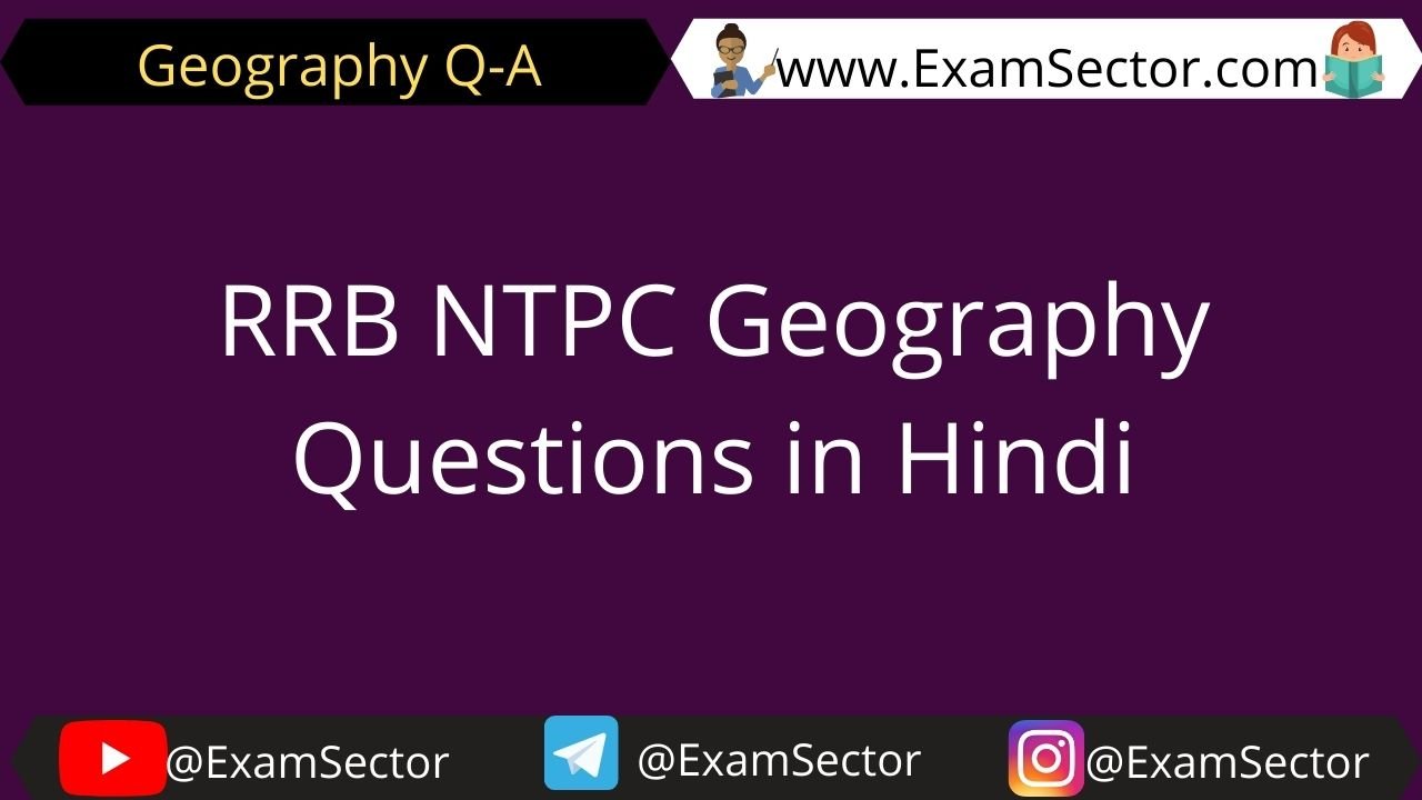 RRB NTPC Geography Questions in Hindi