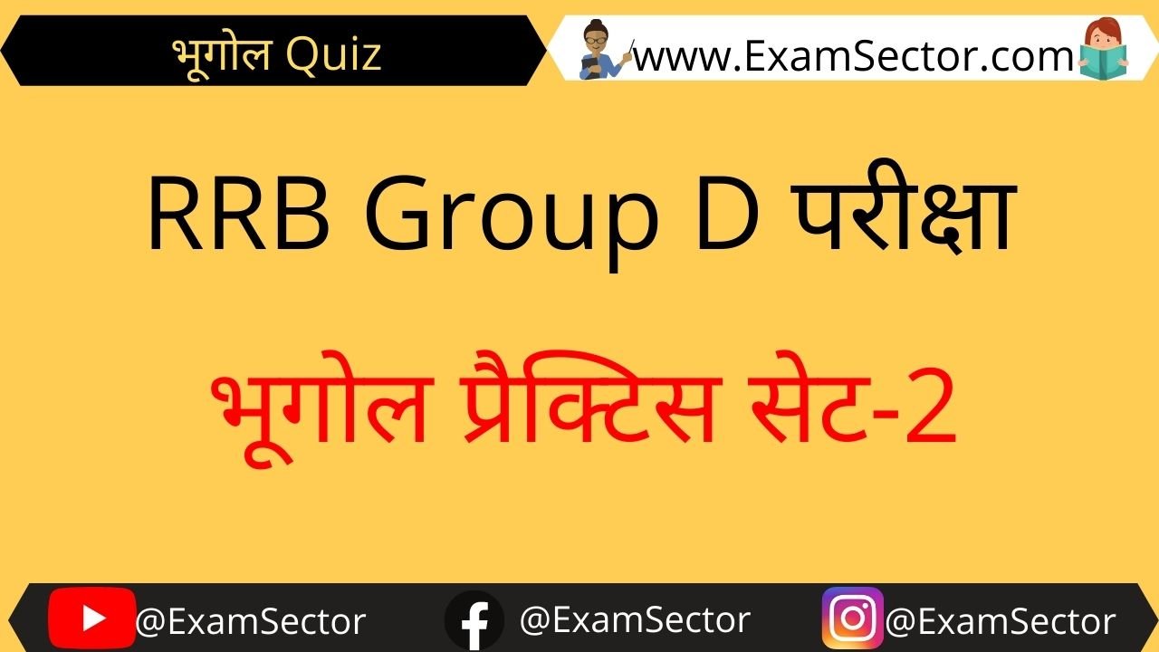 RRB Group D Geography Practice Set-2