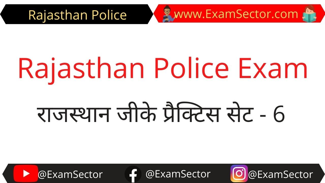 Rajasthan Police Exam Test Series in Hindi