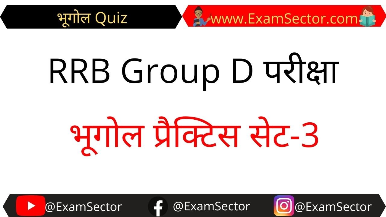RRB Group D Geography Practice Set-3