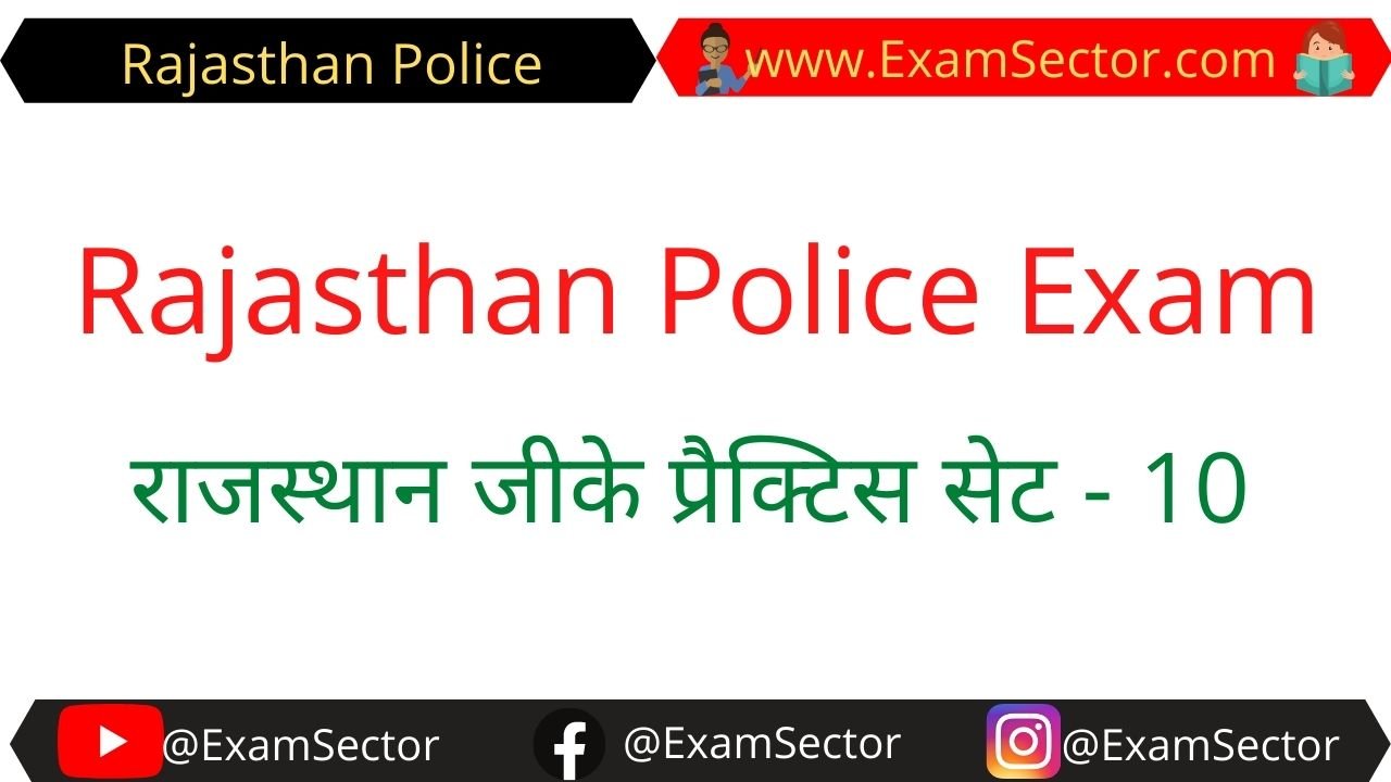 Rajasthan Police Exam Online Test in Hindi - 10