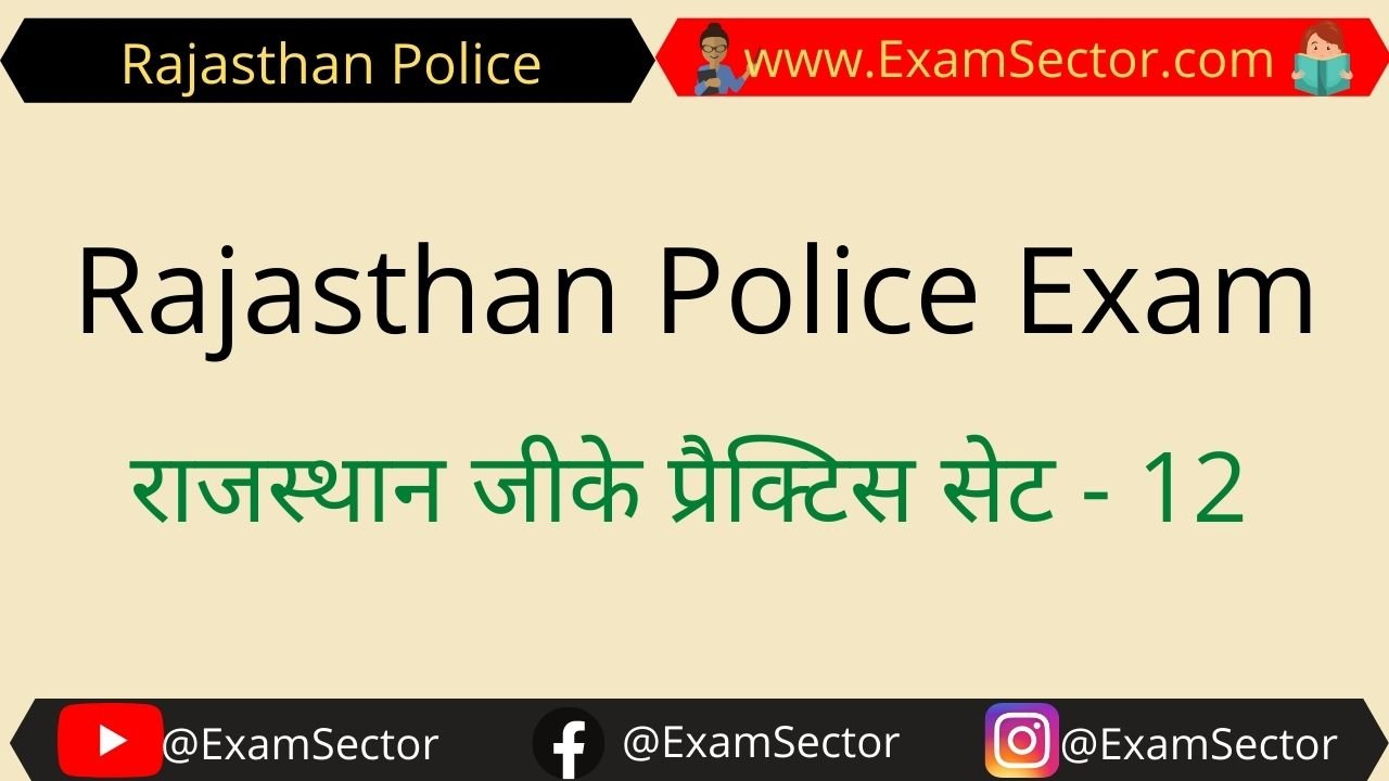 Rajasthan Police Exam Practice Set in Hindi 2022