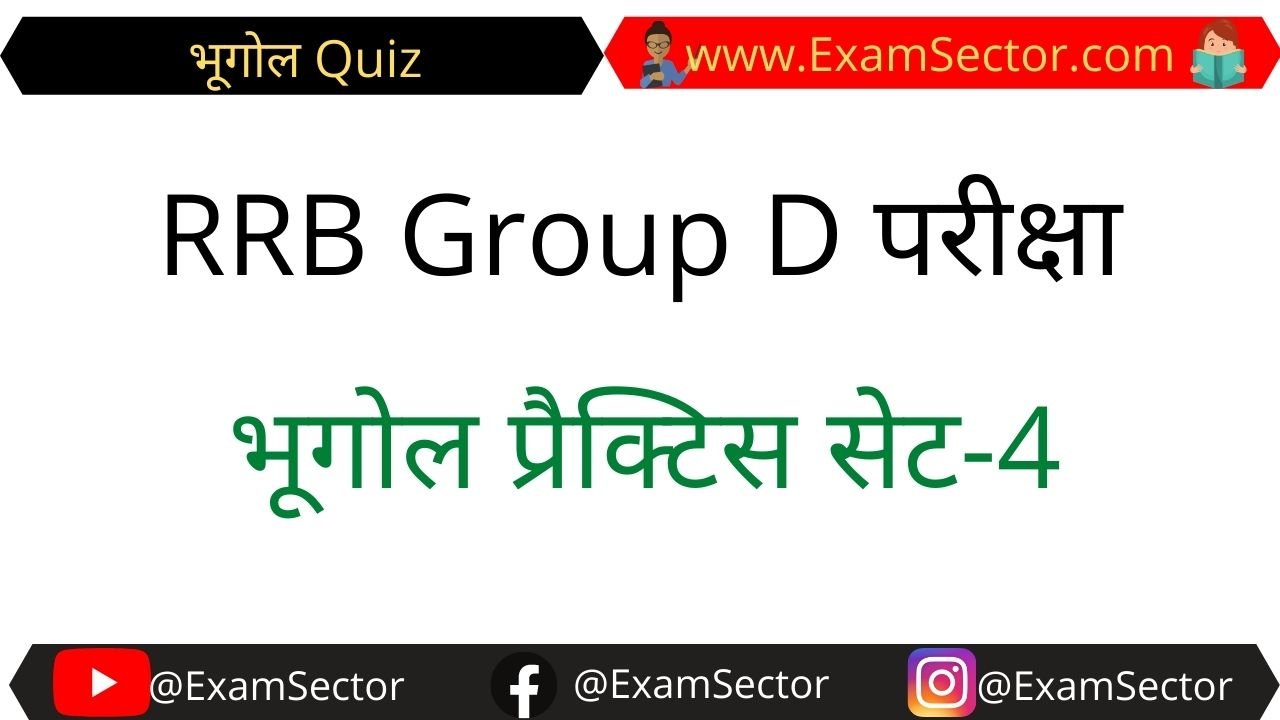 RRB Group D Geography Practice Set-4