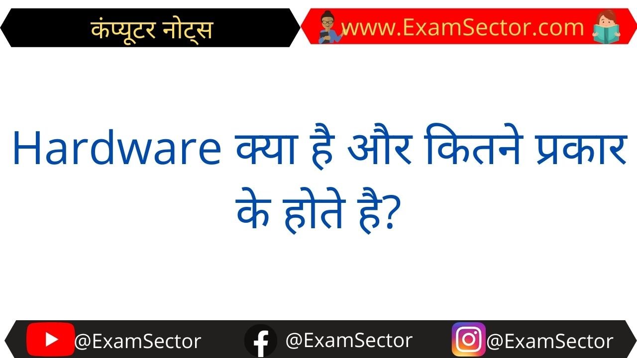 Computer Hardware Notes in Hindi