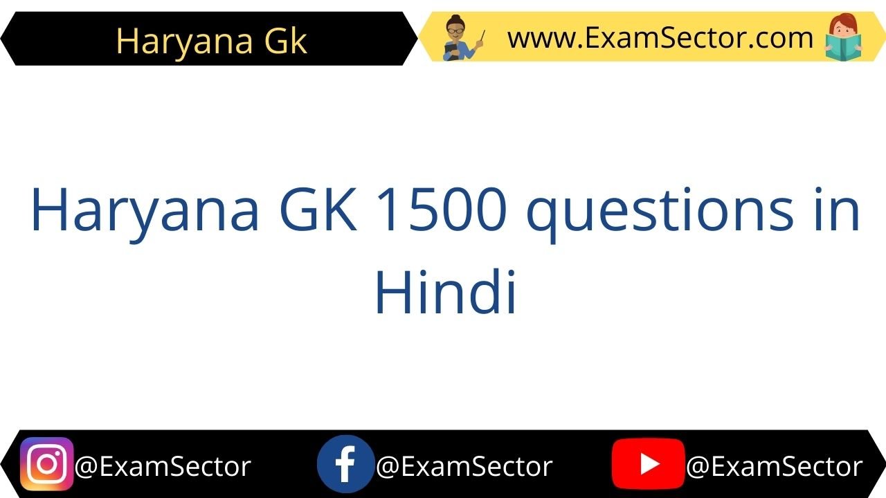 Haryana GK 1500 questions in Hindi