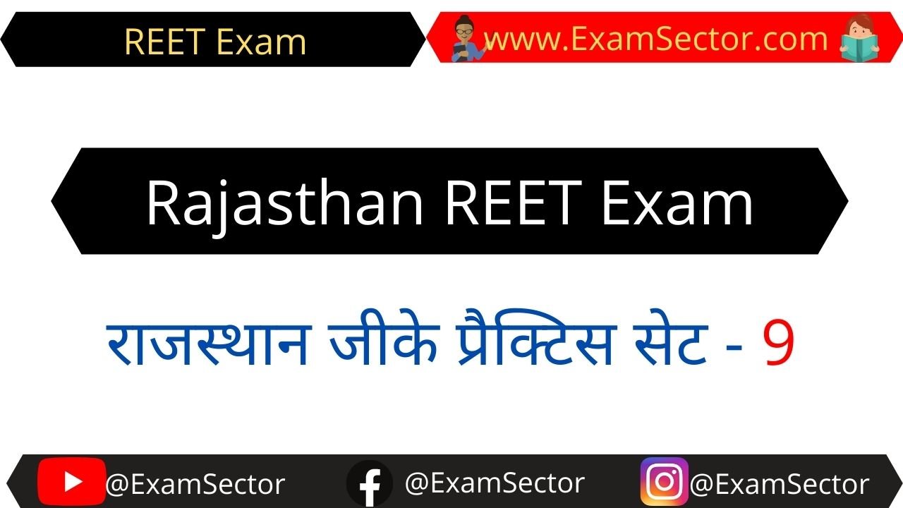 Rajasthan GK in Hindi for REET Exam Set - 9