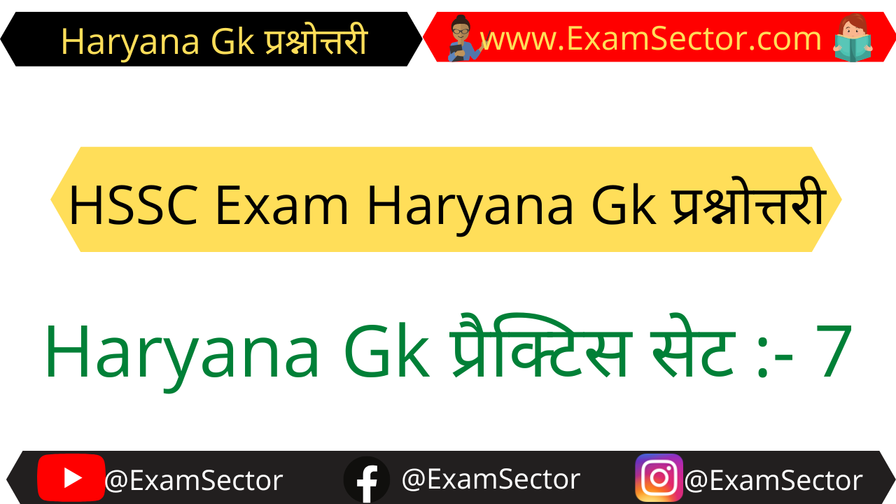 Haryana gk mock test for Hssc practice set