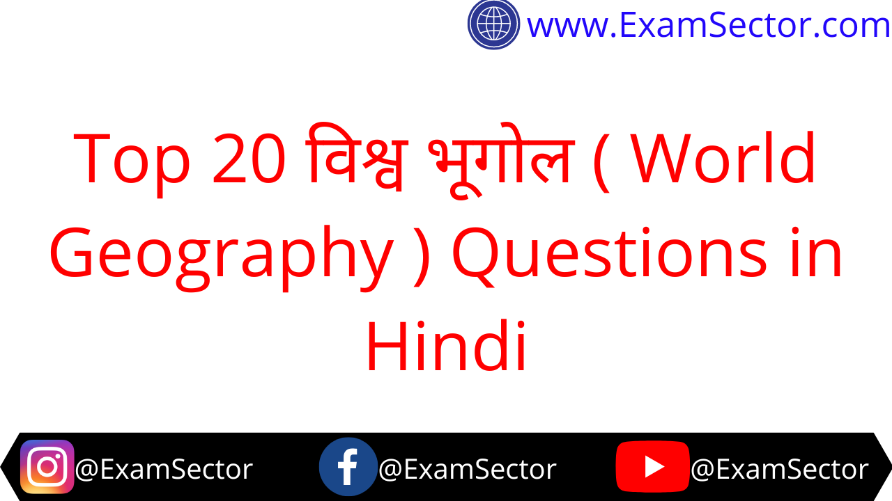 20 World Geography important Questions-Answers in Hindi