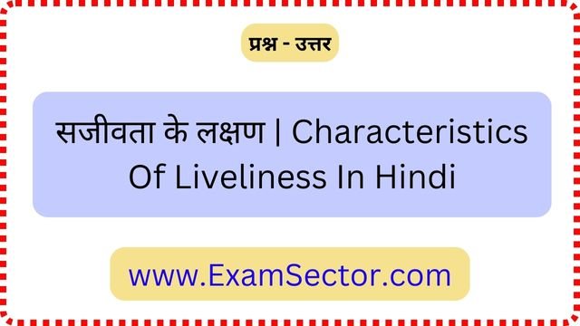 Characteristics Of Liveliness In Hindi