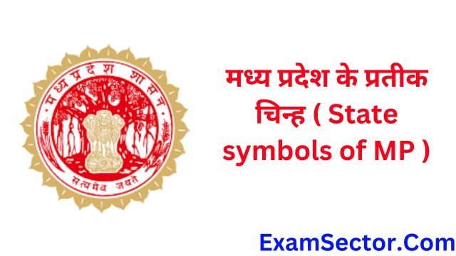 MP Ke Rajkiya Pratik Chinh | State symbols of mp in hindi ,