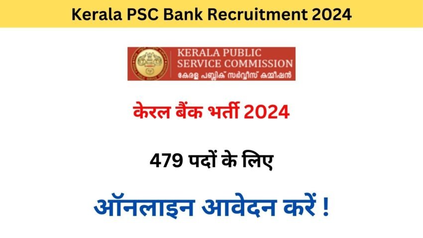 Kerala PSC Bank Recruitment 2024