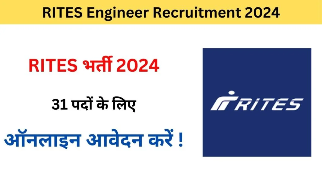 RITES Engineer Recruitment 2024 : RITES भर्ती 2024, 31 विभिन्न पदों के लिए ऑनलाइन आवेदन करें !